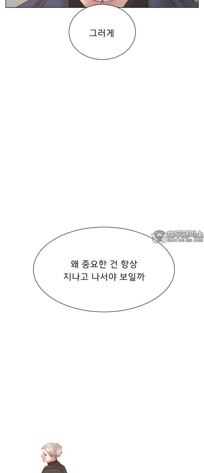 흑역사 어게인 82화 51