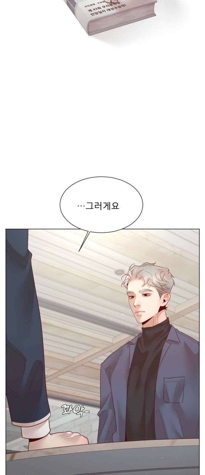 흑역사 어게인 82화 55