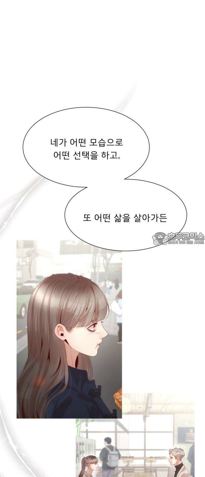 흑역사 어게인 82화 57