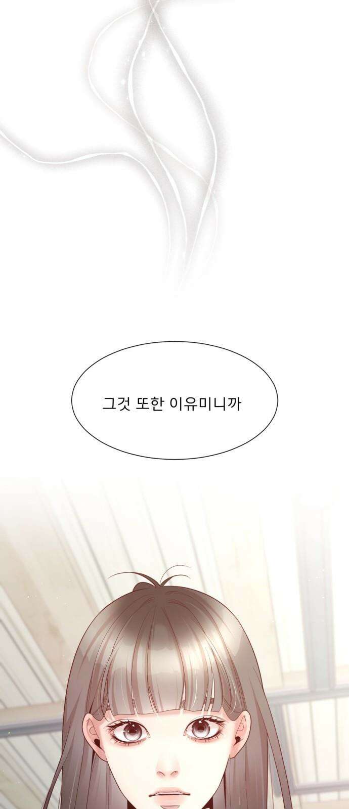 흑역사 어게인 82화 59