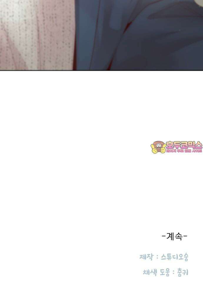 흑역사 어게인 82화 68