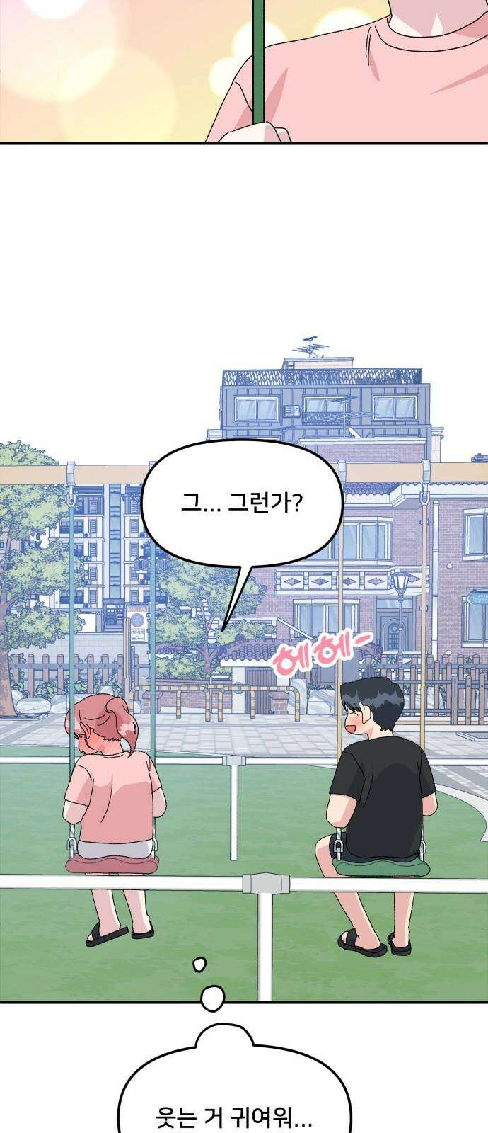 헬스x로맨스 54화 17