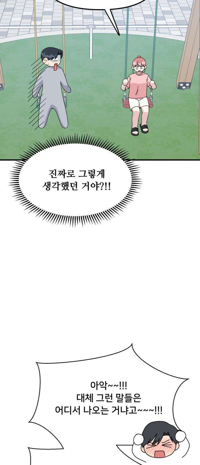 헬스x로맨스 54화 28