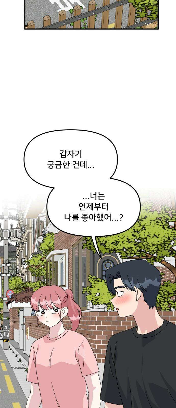 헬스x로맨스 54화 32
