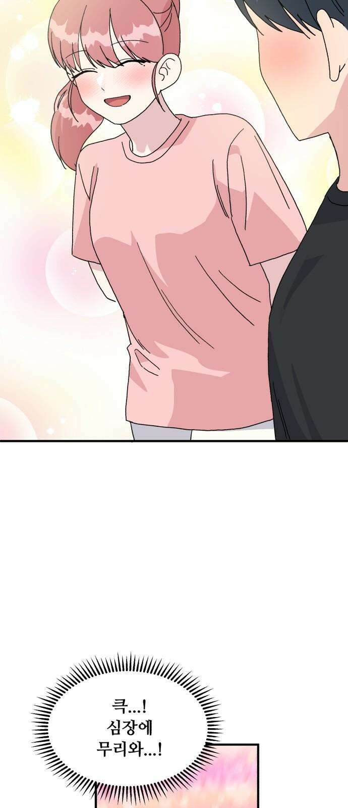 헬스x로맨스 54화 37