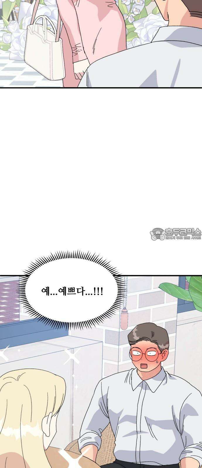 헬스x로맨스 54화 42