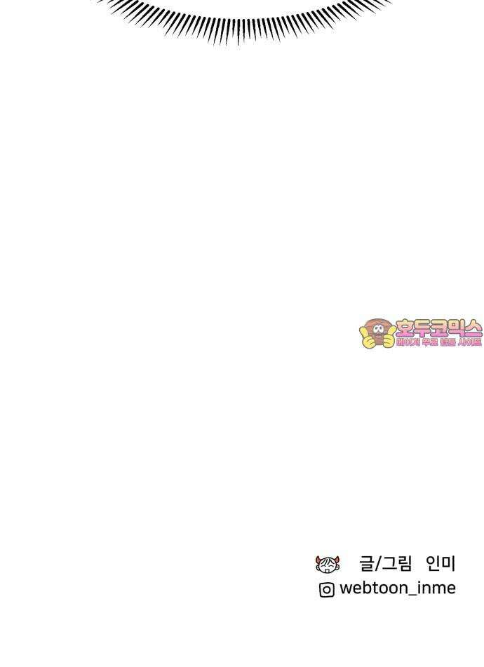 헬스x로맨스 54화 63