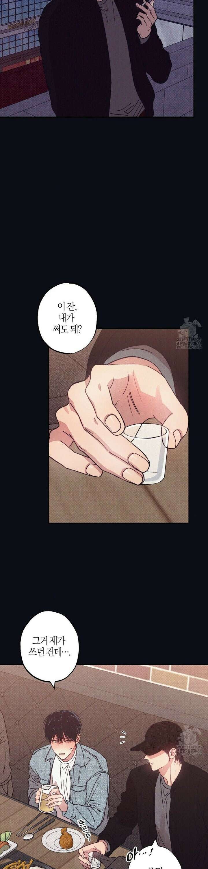 1to10 (원투텐) 40화 2