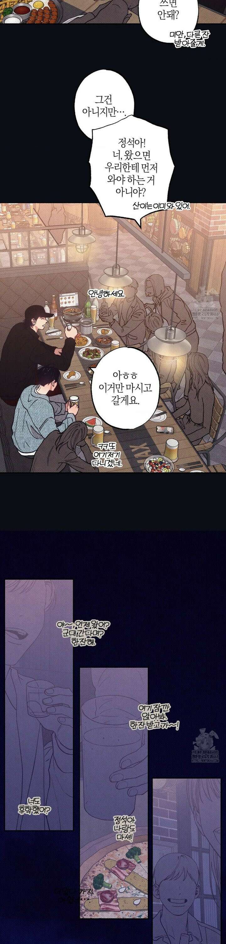 1to10 (원투텐) 40화 3