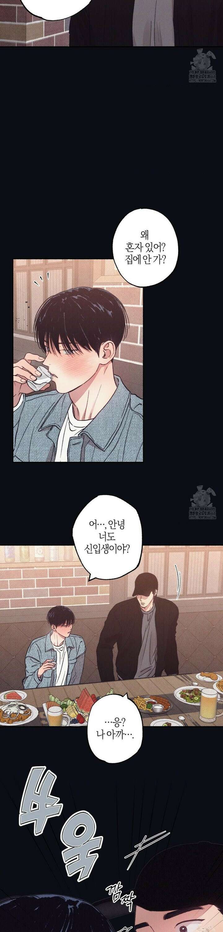 1to10 (원투텐) 40화 7