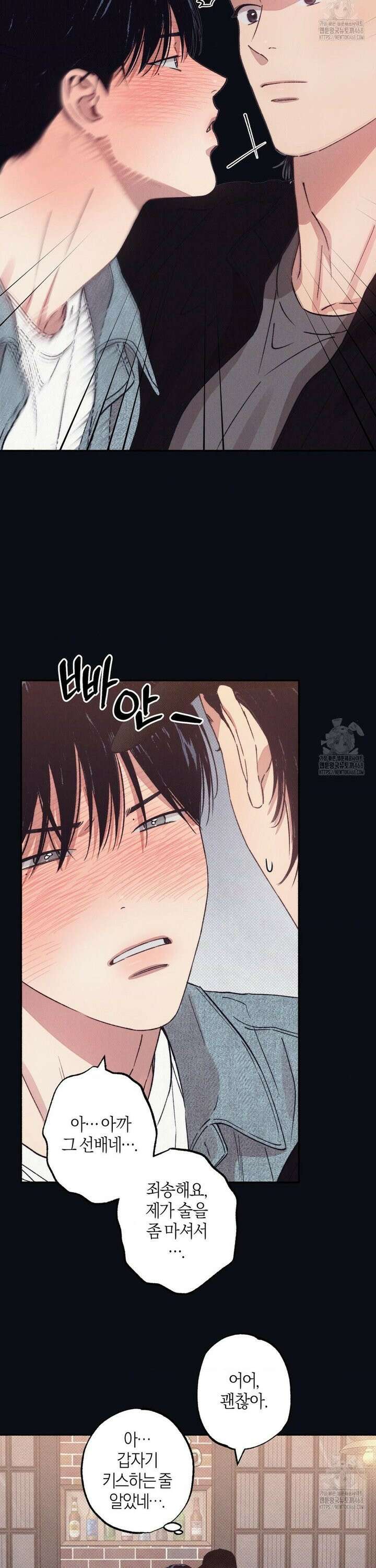 1to10 (원투텐) 40화 8