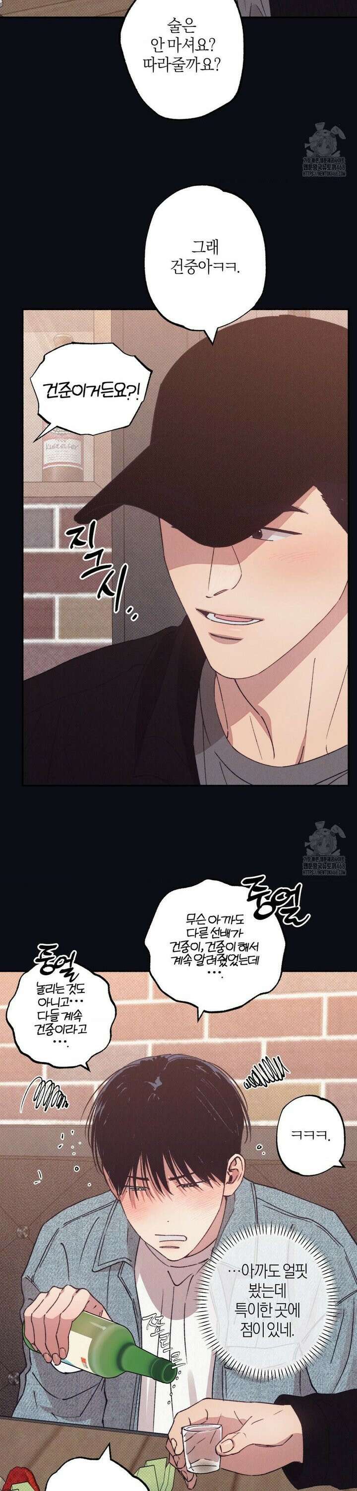 1to10 (원투텐) 40화 14