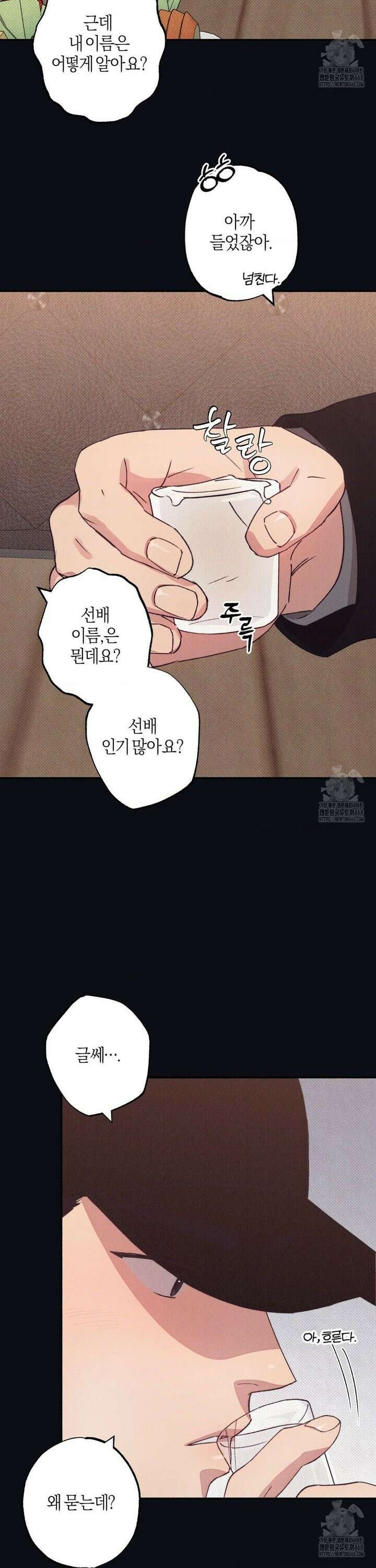 1to10 (원투텐) 40화 15