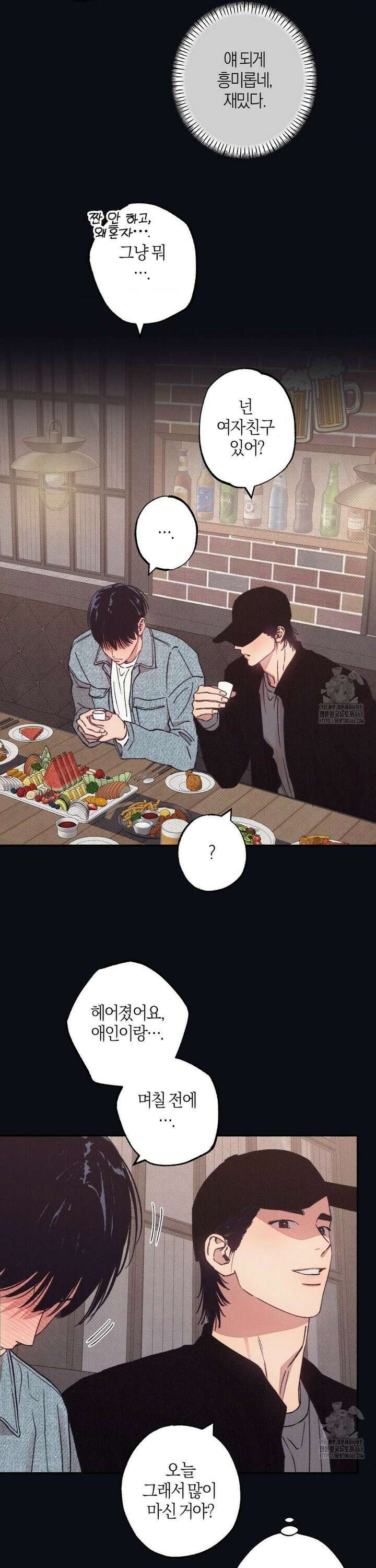 1to10 (원투텐) 40화 16