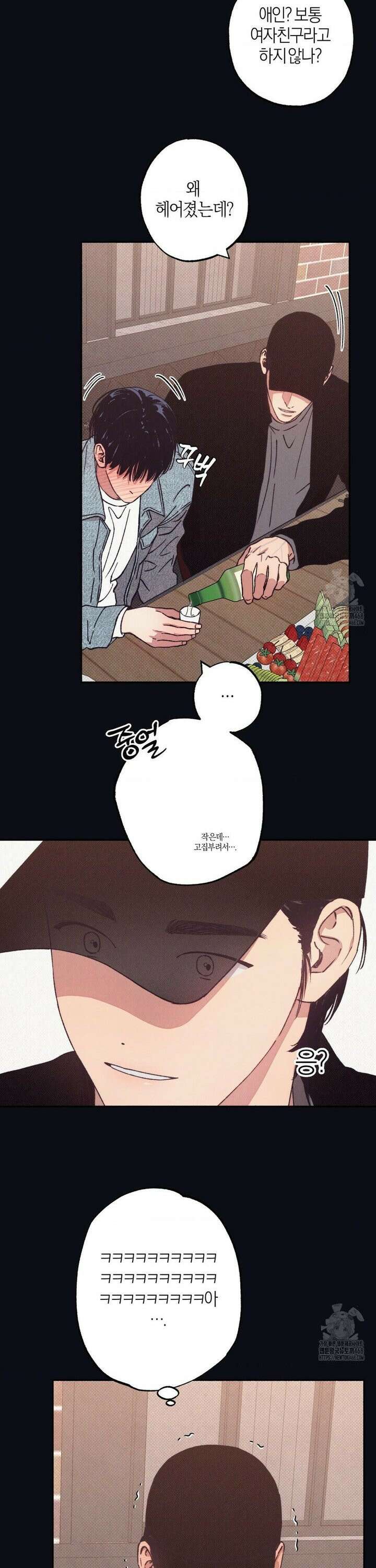 1to10 (원투텐) 40화 17