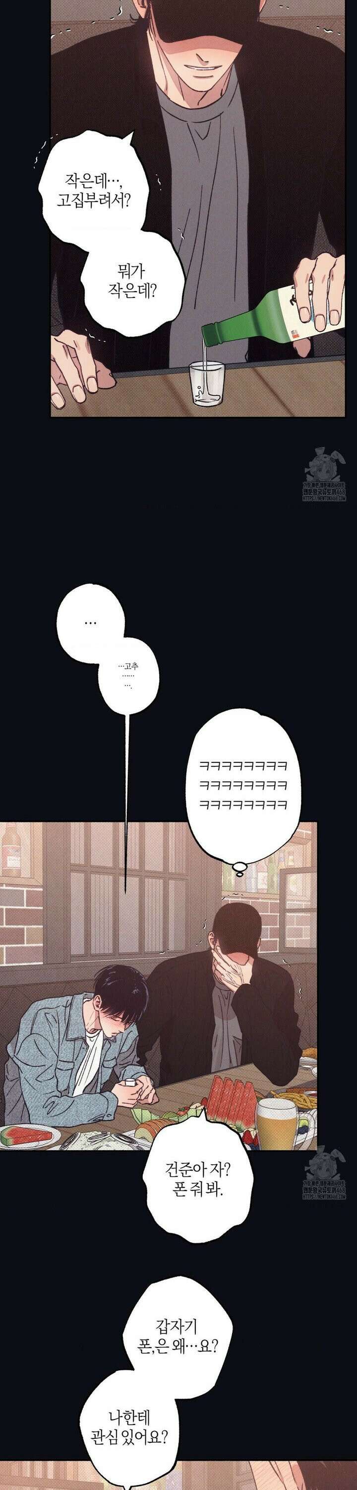 1to10 (원투텐) 40화 18