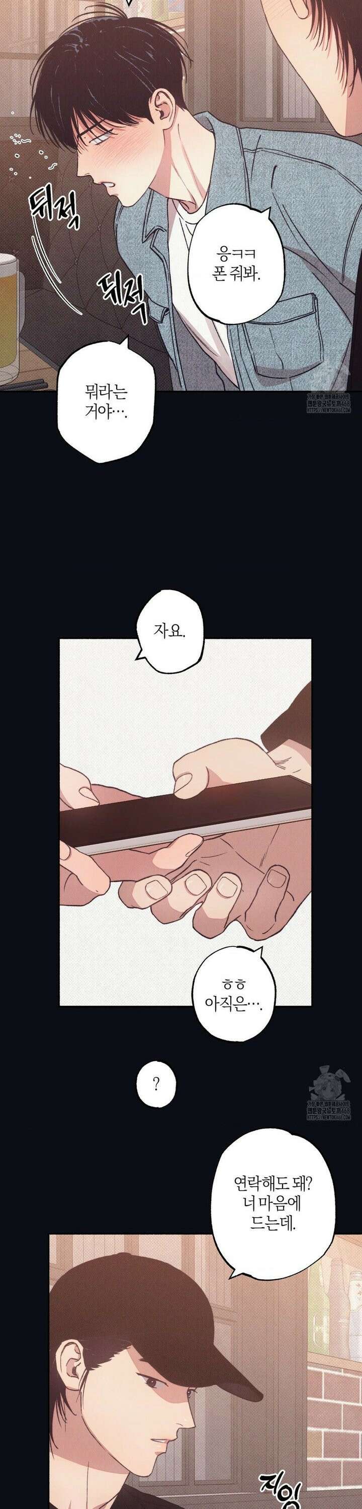 1to10 (원투텐) 40화 19