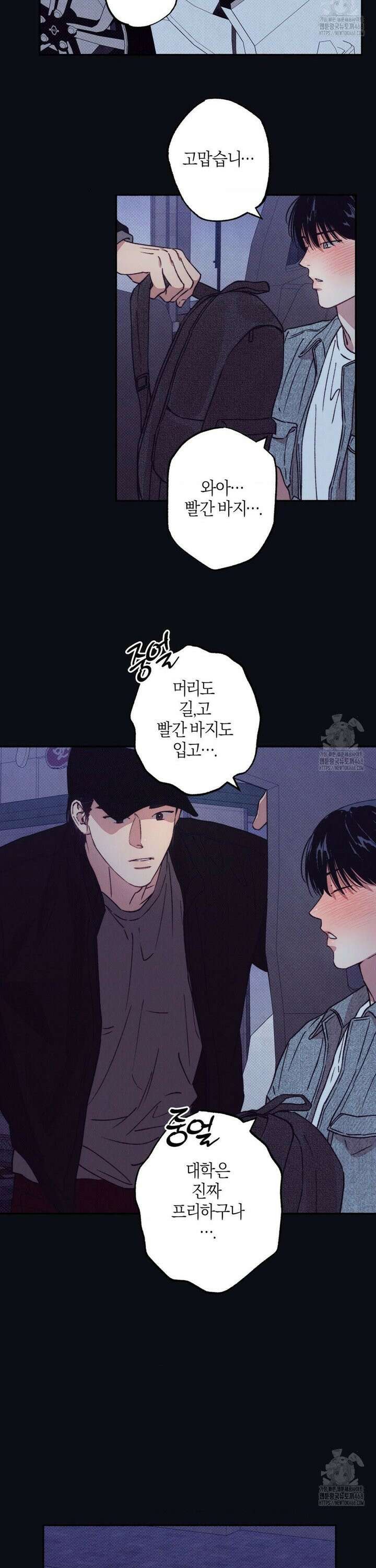 1to10 (원투텐) 40화 23