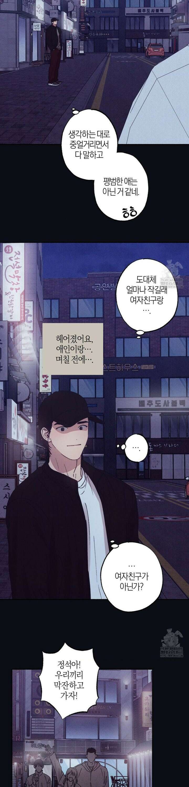 1to10 (원투텐) 40화 25