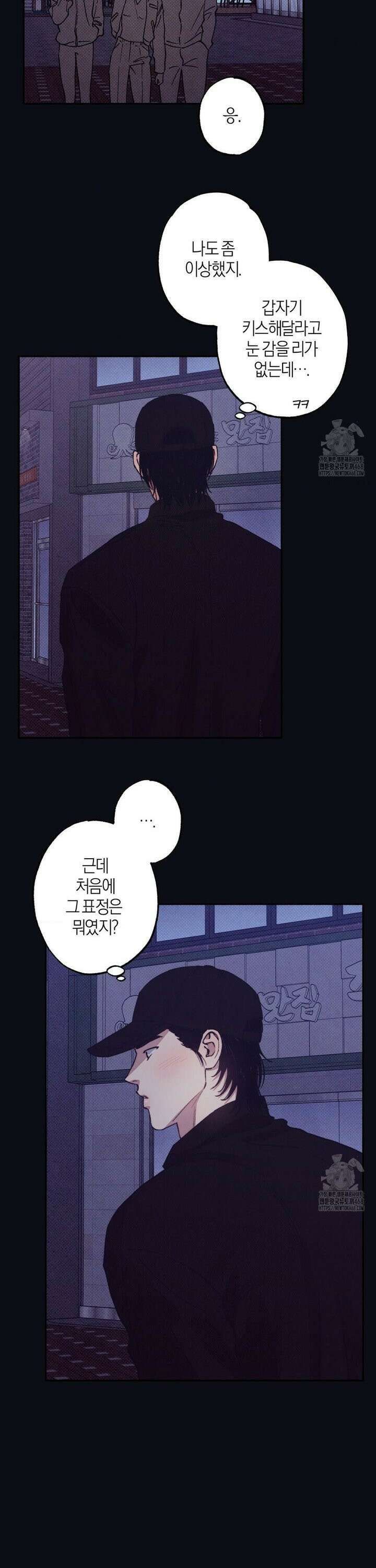 1to10 (원투텐) 40화 26