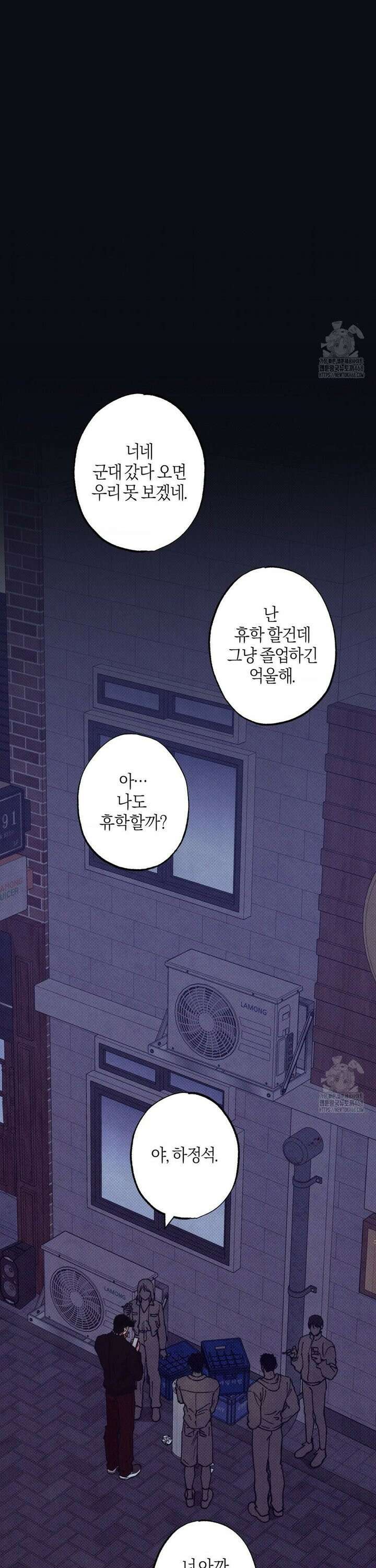 1to10 (원투텐) 40화 27