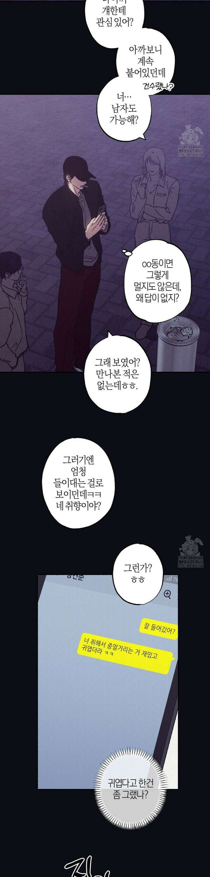 1to10 (원투텐) 40화 28