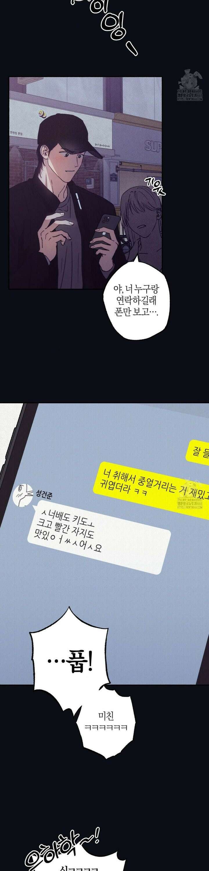 1to10 (원투텐) 40화 29
