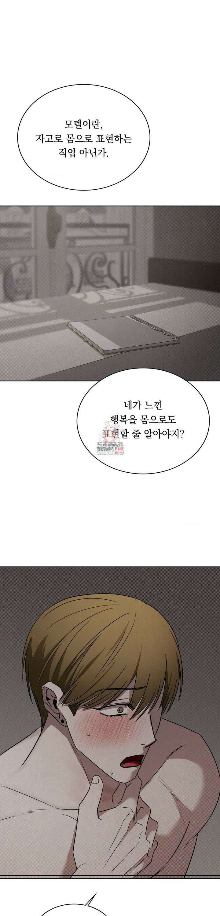 페인팅 16화 1