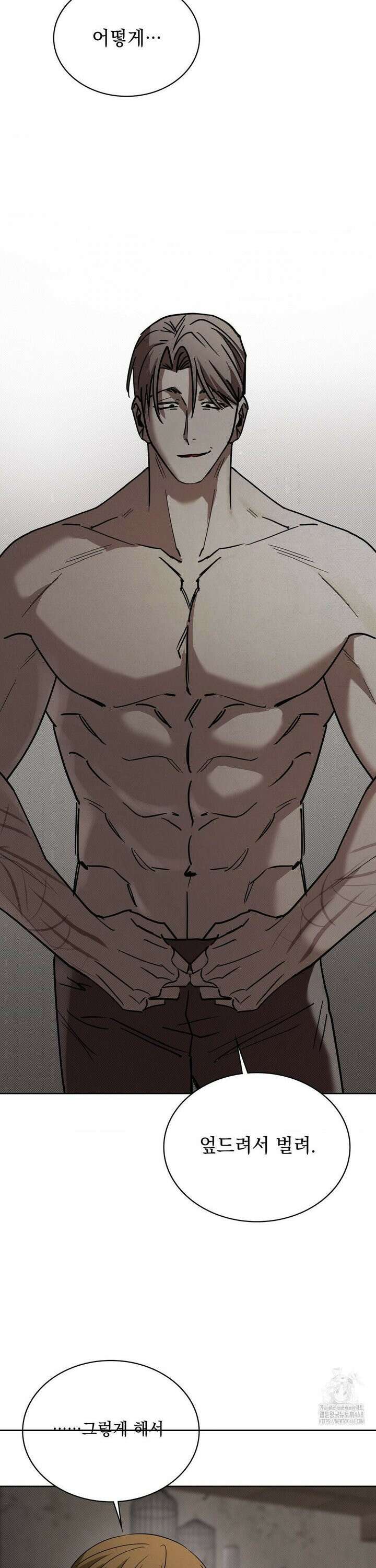 페인팅 16화 2