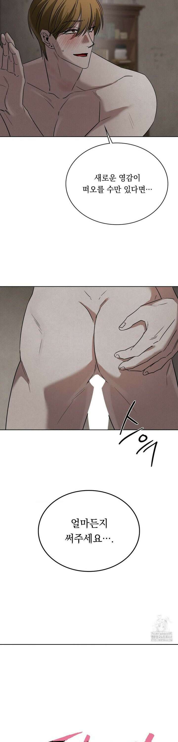 페인팅 16화 3