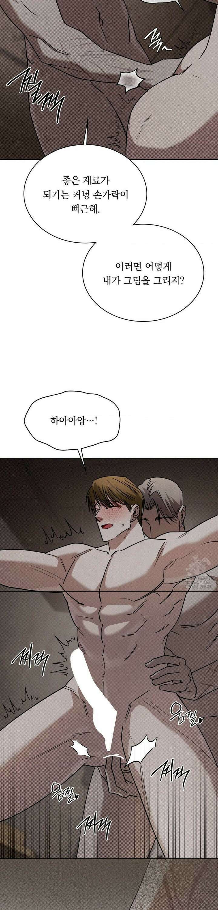페인팅 16화 8