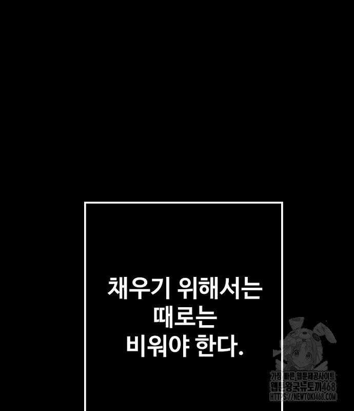 김부장 186화 마침내 마지막 2
