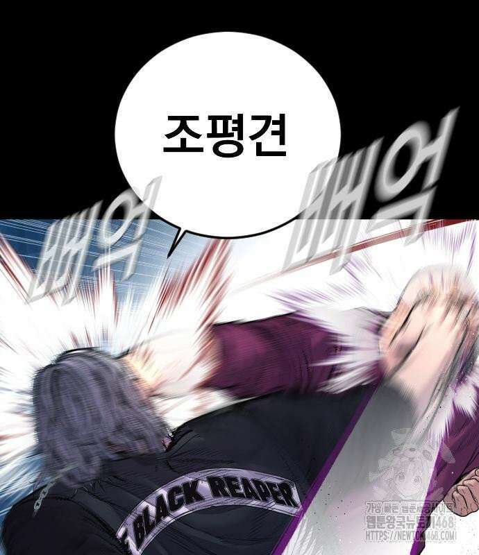 김부장 186화 마침내 마지막 6
