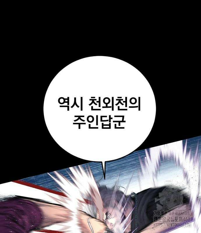 김부장 186화 마침내 마지막 8