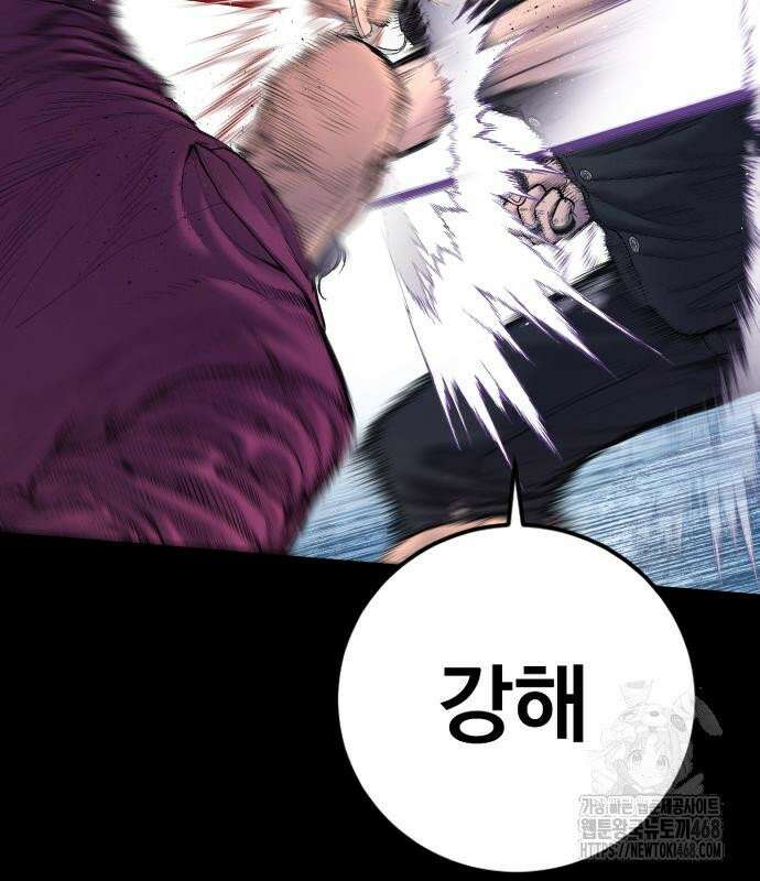 김부장 186화 마침내 마지막 9