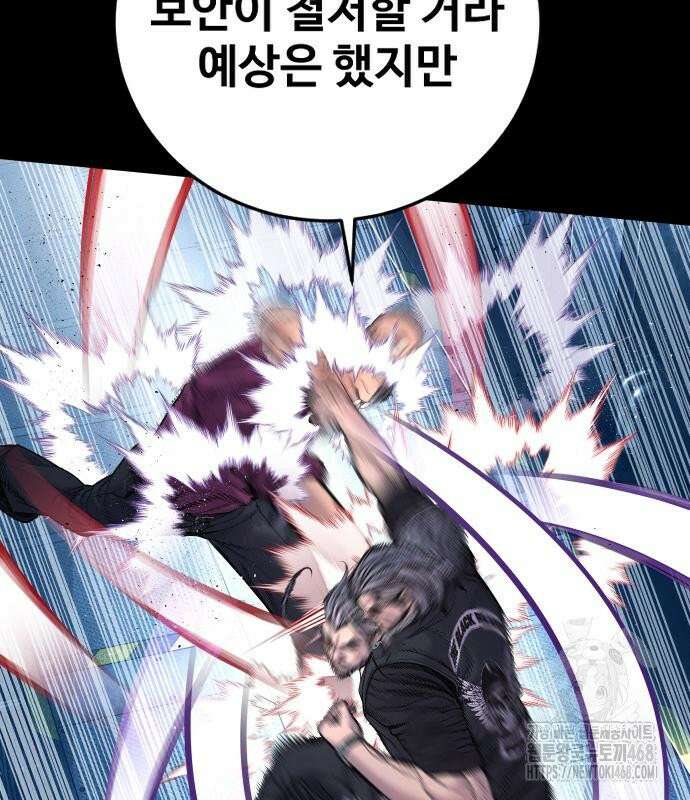 김부장 186화 마침내 마지막 11