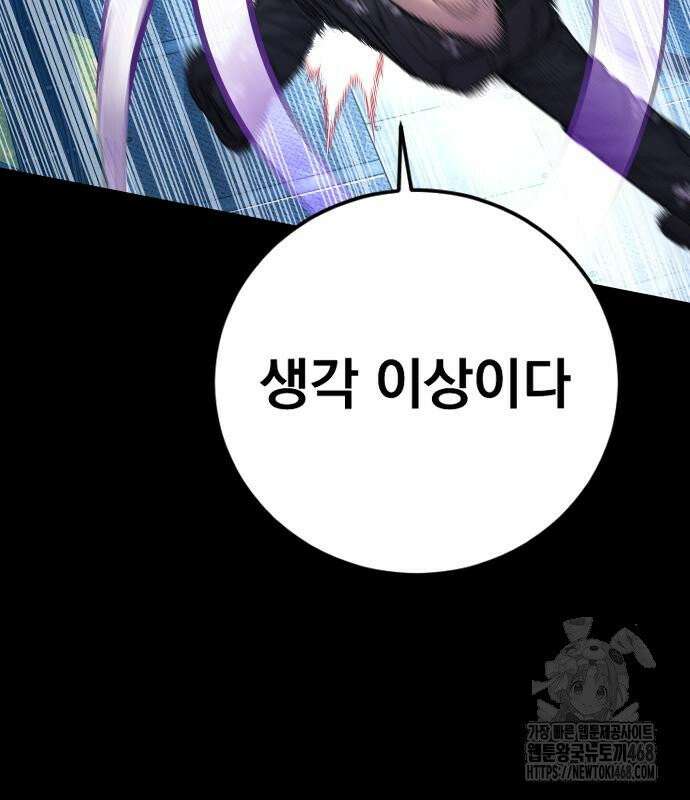 김부장 186화 마침내 마지막 12