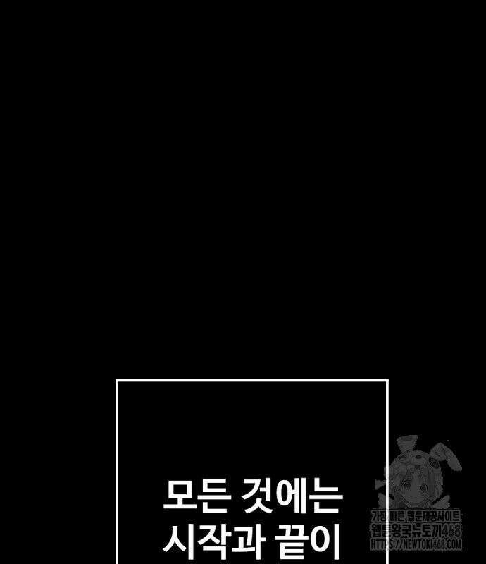 김부장 186화 마침내 마지막 13