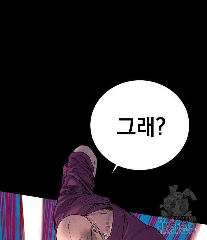 김부장 186화 마침내 마지막 15