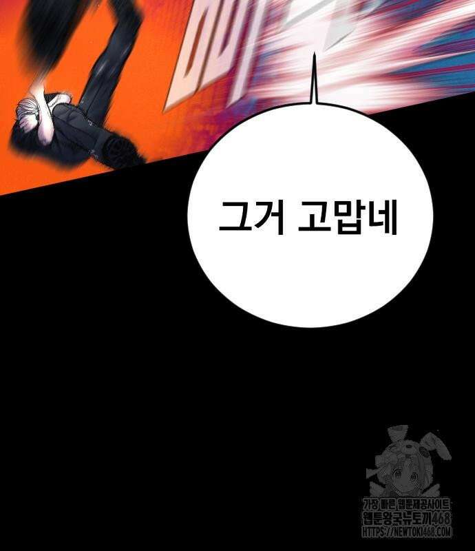 김부장 186화 마침내 마지막 17