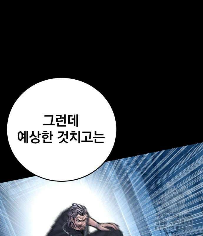 김부장 186화 마침내 마지막 18