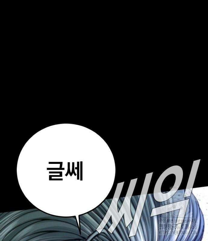 김부장 186화 마침내 마지막 22