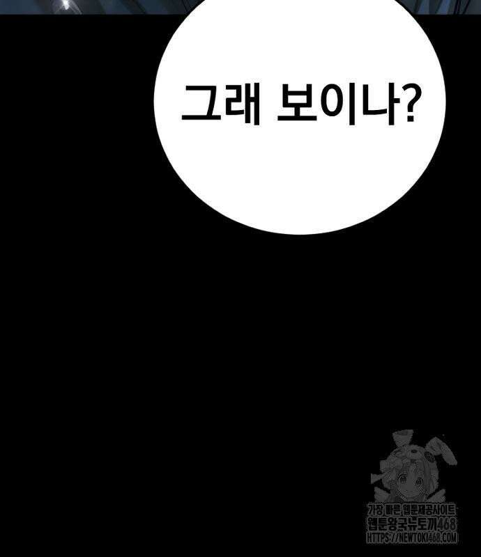 김부장 186화 마침내 마지막 24
