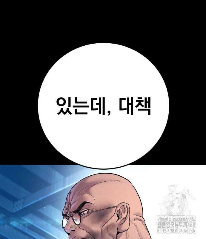 김부장 186화 마침내 마지막 25