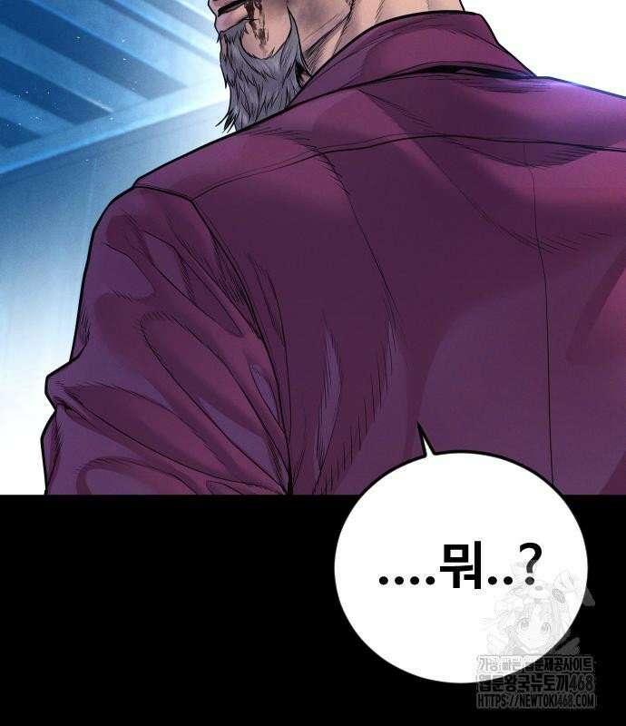 김부장 186화 마침내 마지막 26