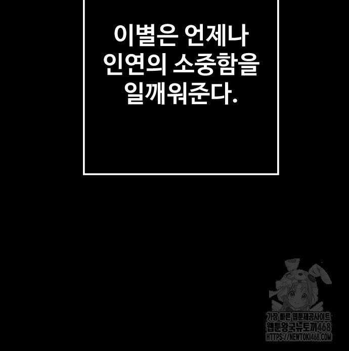 김부장 186화 마침내 마지막 28