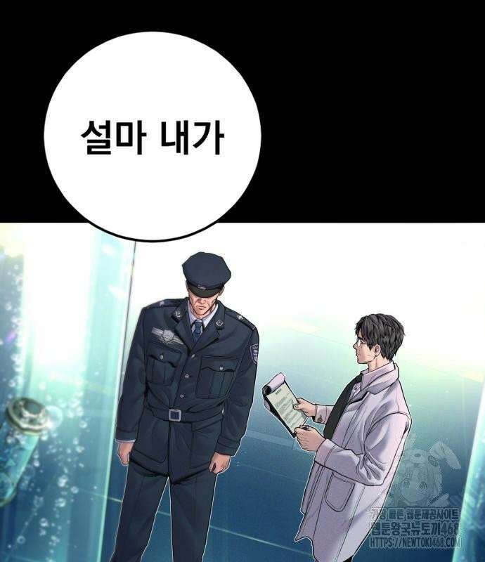 김부장 186화 마침내 마지막 30