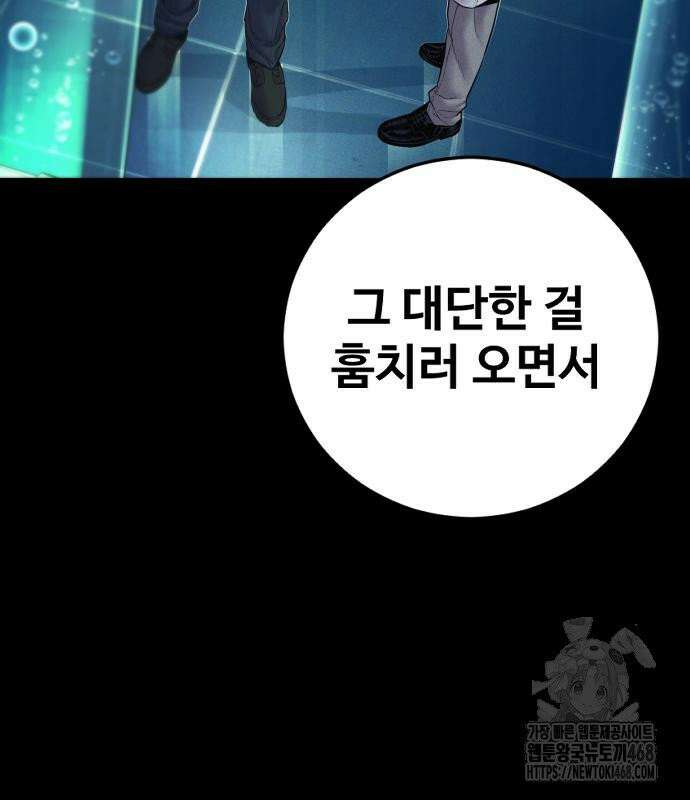 김부장 186화 마침내 마지막 31