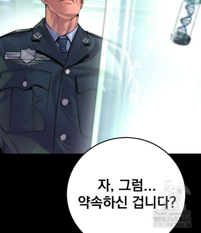 김부장 186화 마침내 마지막 35