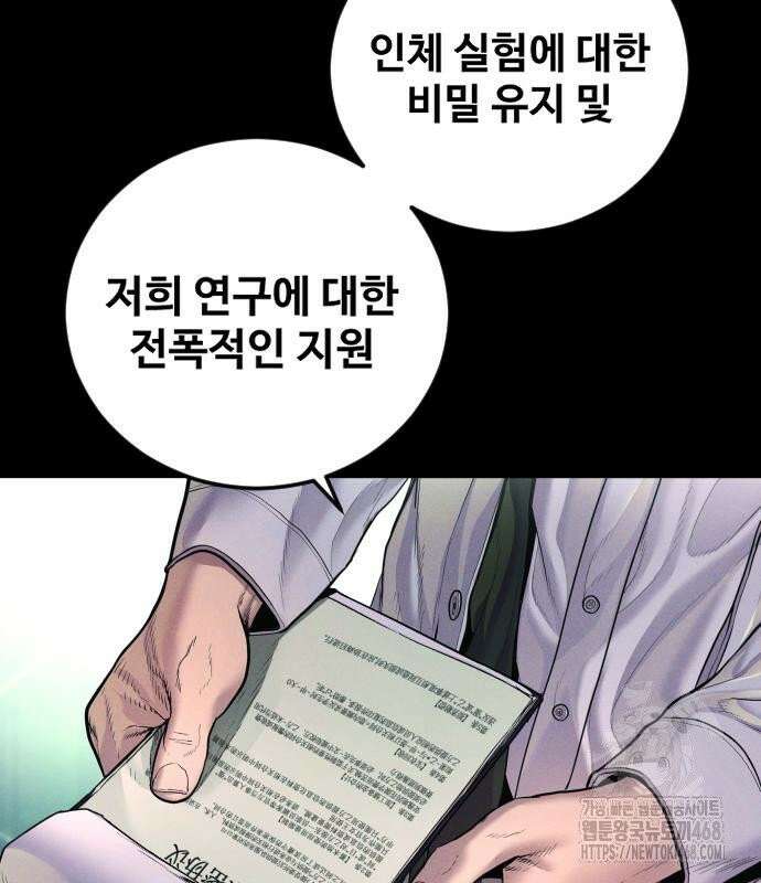 김부장 186화 마침내 마지막 37